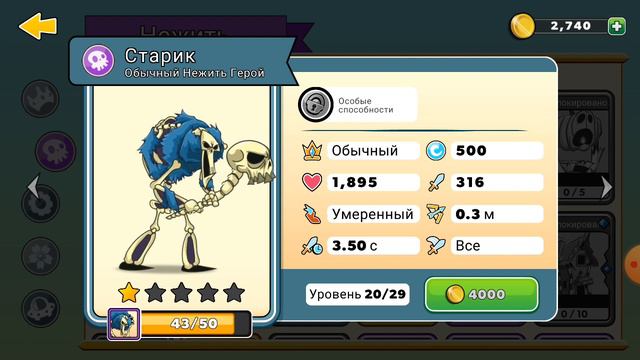 История Старика из Tower Conquest смотреть онлайн