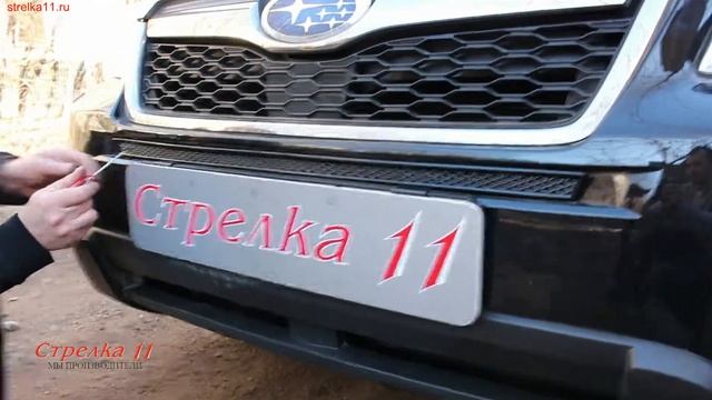 Защита радиатора Premium для SUBARU FORESTER с 2014г.в. (Черная) - strelka11.ru смотреть онлайн