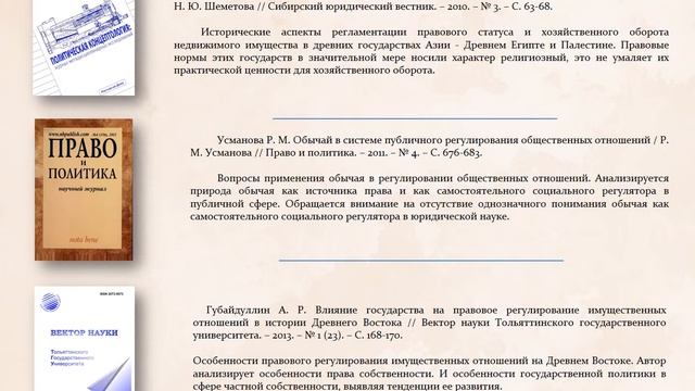 История права стран Ближнего Востока смотреть онлайн