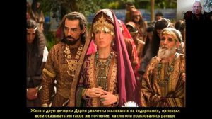 Александр Македонский 2 часть.