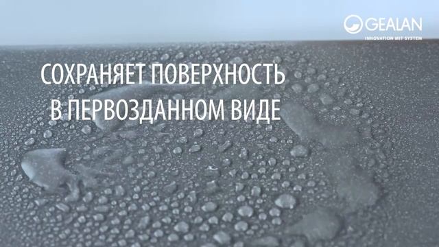 Дизайн поверхности с GEALAN-acrylcolor® смотреть онлайн