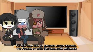 Реакция стран на Тик-Ток (русская семья) [TikTok reaction] [CountryHumans]