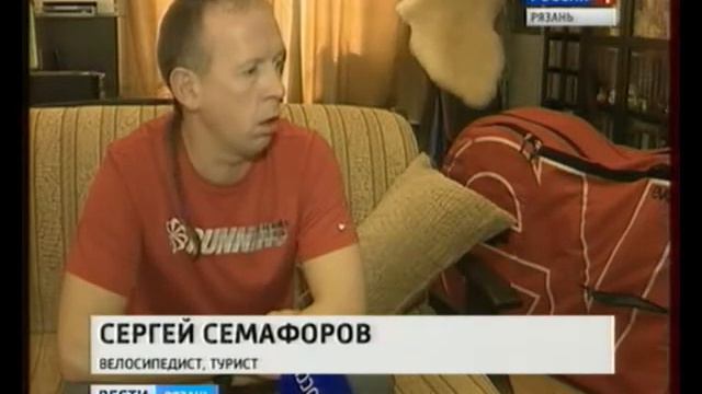 Велосипедист-путешественник смотреть онлайн