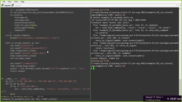 17.1 Подключение к оборудованию. Paramiko, netmiko