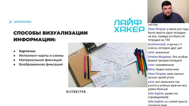 "Лайфхакер", занятие №3 | ТОП-5 способов сделать учебу эффективнее смотреть онлайн