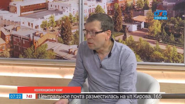 Коллекционер книг смотреть онлайн
