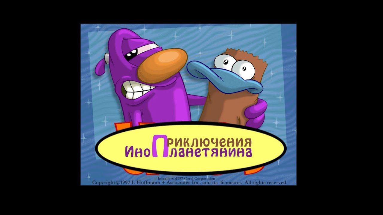 Приключения Инопланетянина. Часть 1: Валим из деревни смотреть онлайн