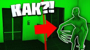 БОТЫ ЧИТЕРЫ | Прохождение SCP Containment Breach Ultimate Edition #4