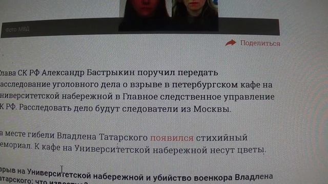 Взрыв на Университетской набережной. Что известно на данный момент? смотреть онлайн