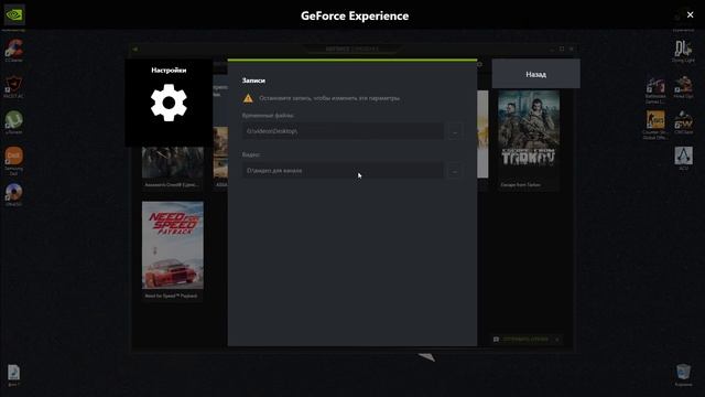 Nvidia ShadowPlay плохо записывает? Починим...