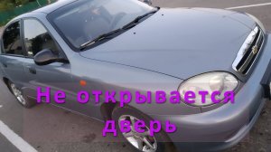 Ланос. Не открывается дверь с пульта.