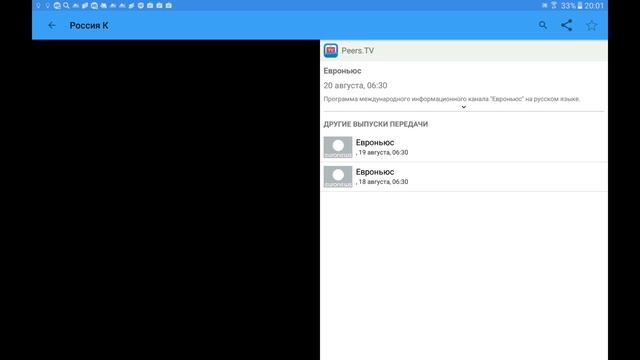 "TV+ HD ТВ" - приложение для просмотра ТВ на андроид. Первый взгляд и сравнение с "Peers.tv" смотреть онлайн