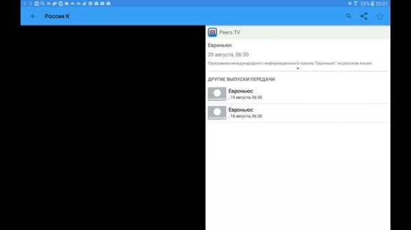 "TV+ HD ТВ" - приложение для просмотра ТВ на андроид. Первый взгляд и сравнение с "Peers.tv"