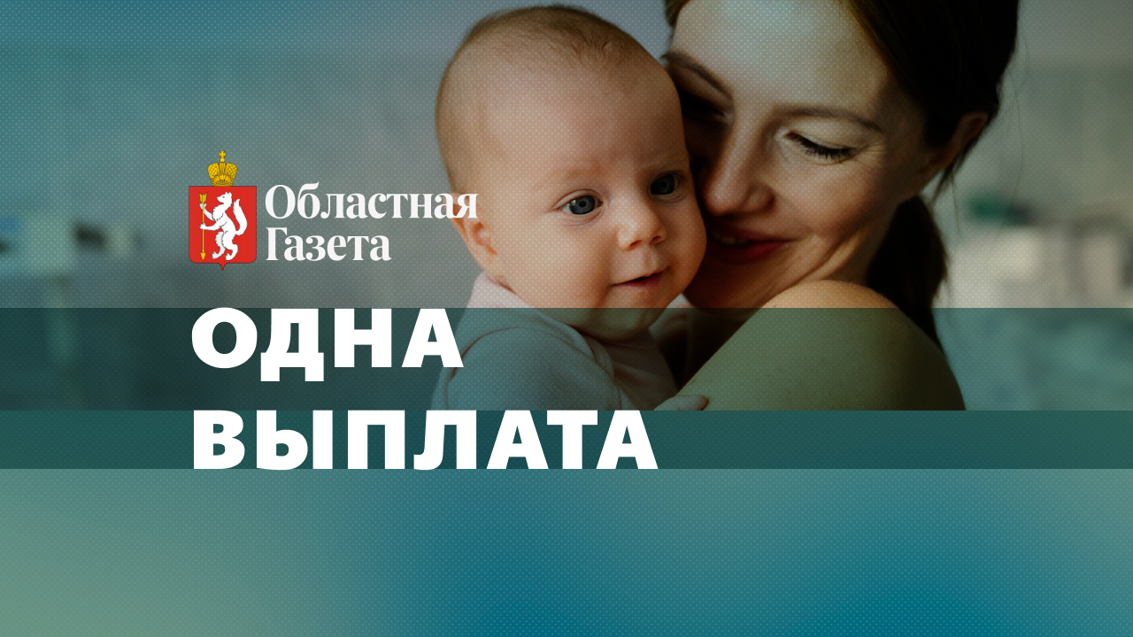 Областная газета