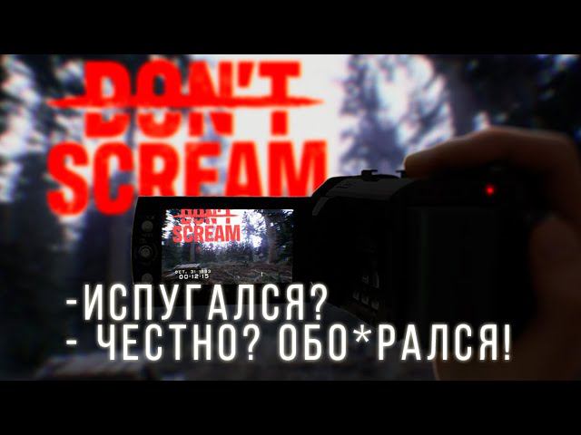 - ИСПУГАЛСЯ? - ЧЕСТНО? ОБО*РАЛСЯ! / ИГРАЕМ В ХОРРОР 