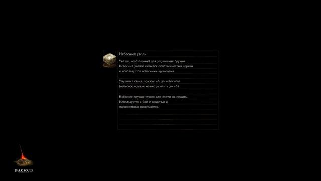 #13 Dark Souls Remastered Бродячий Демон и Нарисованный Мир Ариамис смотреть онлайн