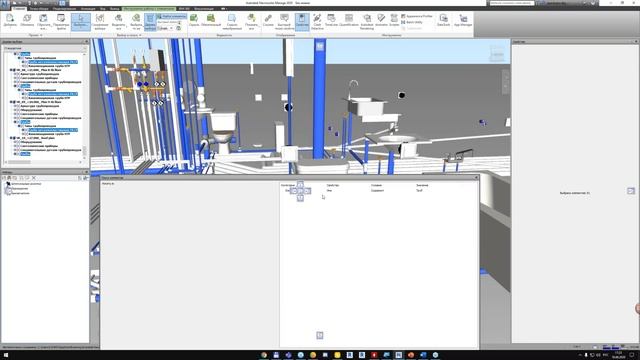 Онлайн лекция «Плюсы интеллектуальных проверок BIM моделей на примере проектных решений» смотреть онлайн