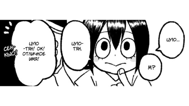 ?ПОТЕРЯВШАЯСЯ ЛЯГУШЕЧКА?додзинси Моя Геройская Академия. BNHA/My Hero Academia Doujinshi (dub) смотреть онлайн