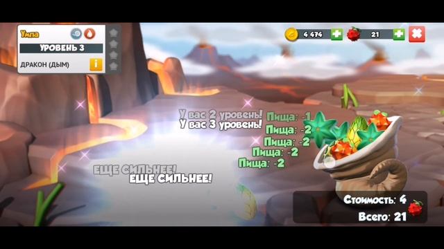 Легенды Дракономании (Dragon Mania Legends) #1 Начало игры.