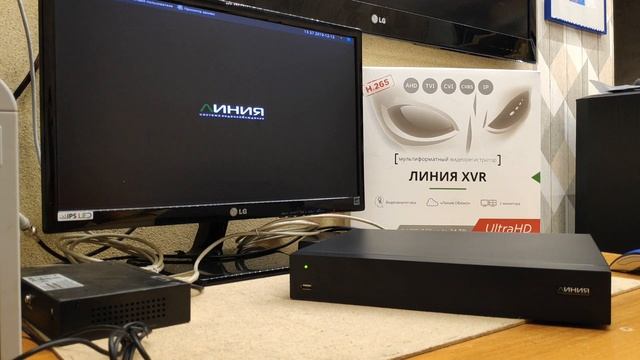 Линия XVR 16