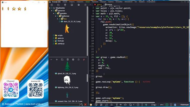 PointJS IDE API - mesh.getCout / Получить количество объектов в группе / Игровой движок PJS смотреть онлайн