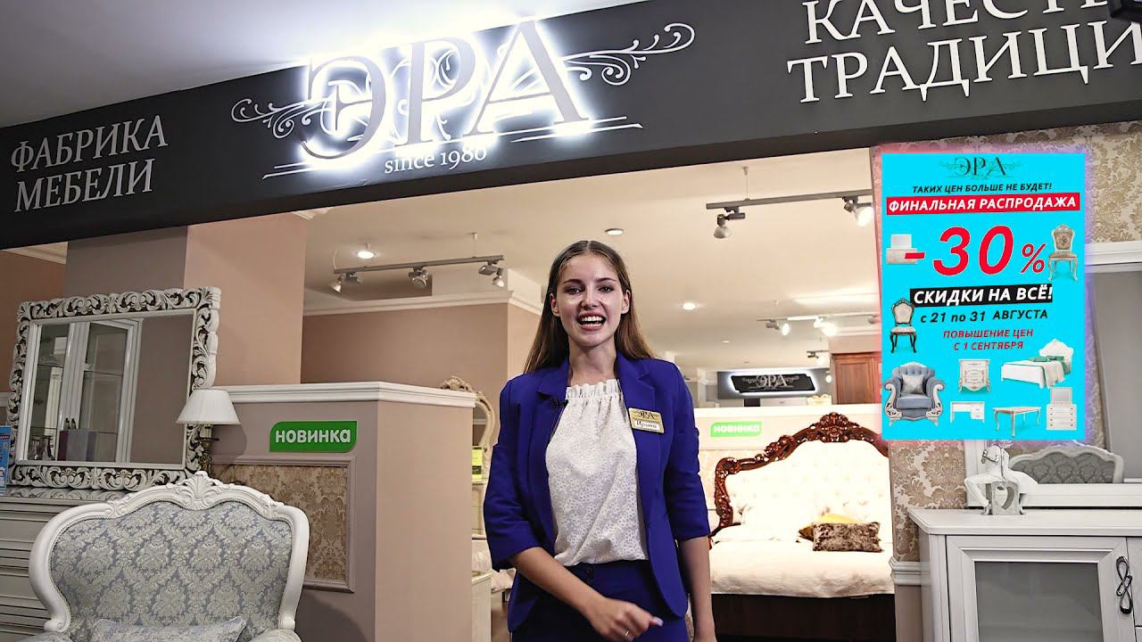 ЭРА Акция смотреть онлайн