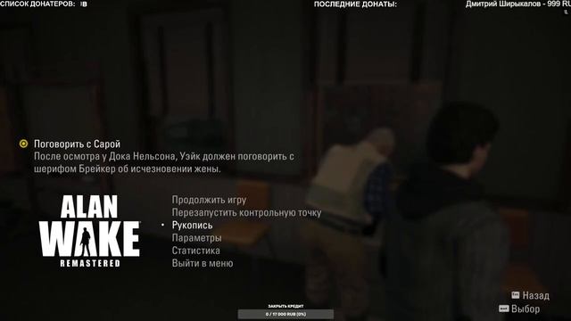 Alan Wake Remastered ► Заценим новый графоний ► Vol.1 смотреть онлайн