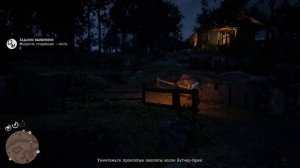 RED DEAD REDEMPTION 2:тайна города Бутчер-Крик Usatov-Borodatov