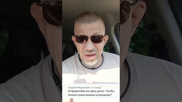 Что я понял о женщинах? смотреть онлайн