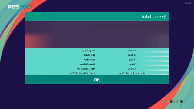 PES 2017 NEW GRAPHIC MENU PES 2021 смотреть онлайн
