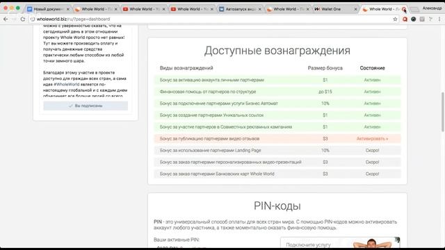 Запись вебинара Whole World - Новости компании от 24.10.2016 смотреть онлайн