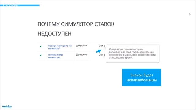 Основы Google Ads | Сбор семантики ч.2 (Основы Гугл Рекламы) смотреть онлайн