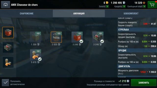 МАСТЕР НА AMX CDC | Гайд AMX CDC | Обсуждение танка смотреть онлайн