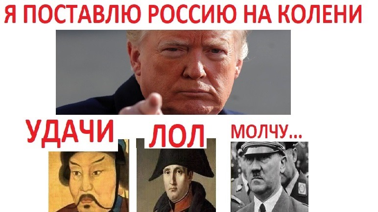 Лютые приколы. Россию на колени? Ну... удачи... смотреть онлайн