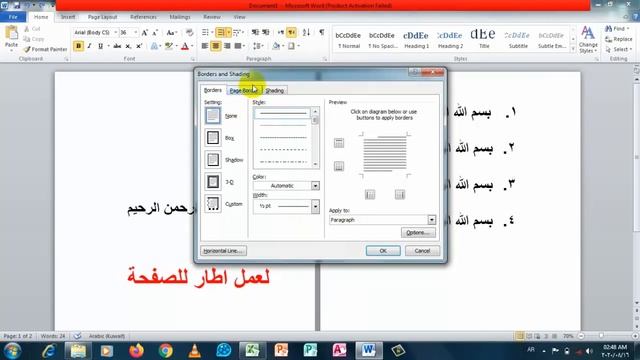 شرح برنامج الوورد Word 2010 من الصفر حتى الاحتراف смотреть онлайн