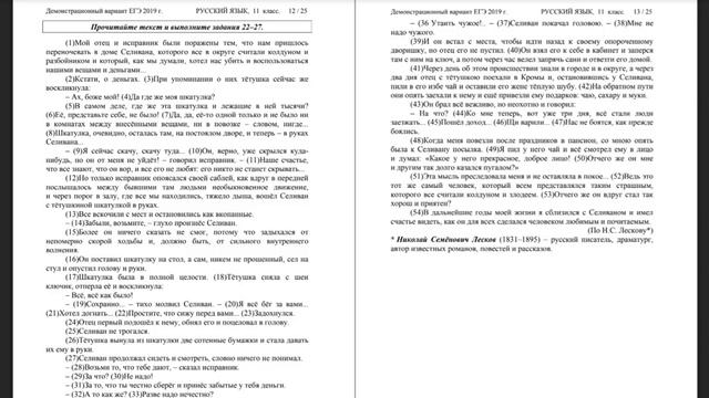 Как ТЕПЕРЬ писать комментарий в ЕГЭ-2019 по русскому языку? Разбор эксперта смотреть онлайн