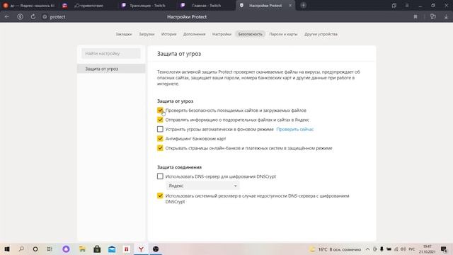 Protect блокирует файлы? как отключить Protect! смотреть онлайн