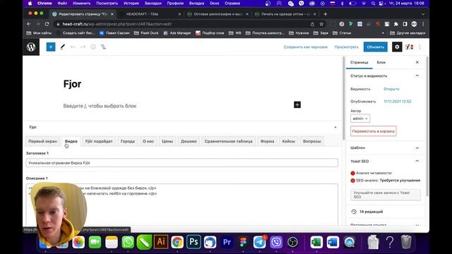 Сайт на Tilda или Wordpress? На чем сделать сайт? смотреть онлайн