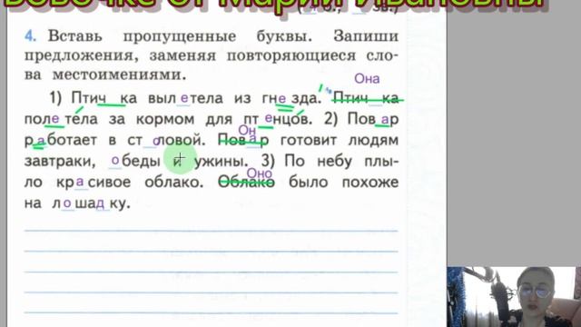 страницы 91 95, Предлоги, местоимения, Тренажер Е. Тихомирова, 2 класс, школа России смотреть онлайн