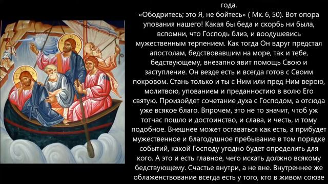 Евангелие дня 18 Сентября 2020г смотреть онлайн