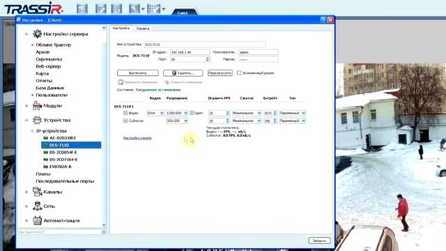 IP D-Link и ПО TRASSIR смотреть онлайн