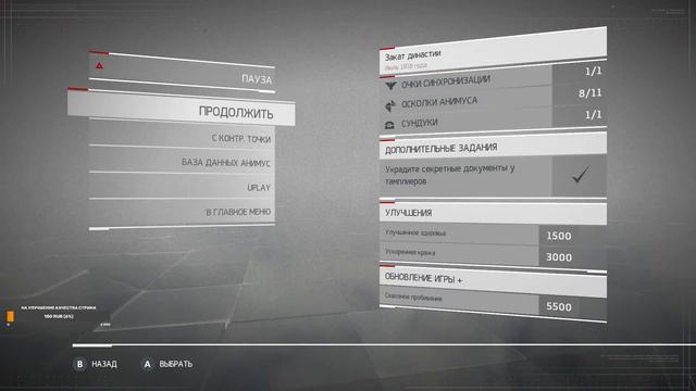 Русский ассасин! (ﾒ` ﾛ ´) Assassin's Creed Chronicles: Россия смотреть онлайн