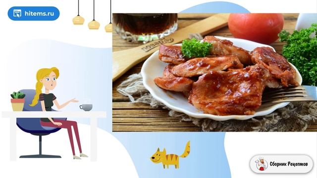 Сборник рецептов