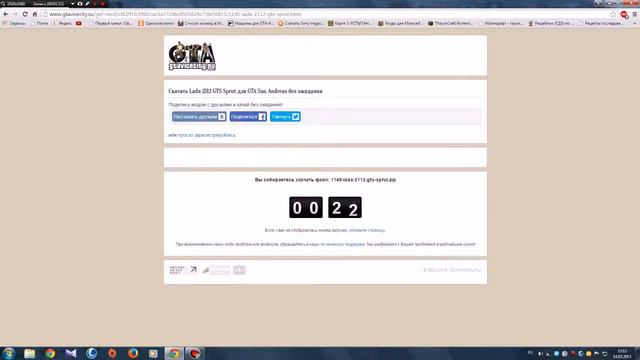 Как установить моды на GTA San Andreas смотреть онлайн