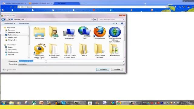 Установка программы Киностудия Windows Live смотреть онлайн