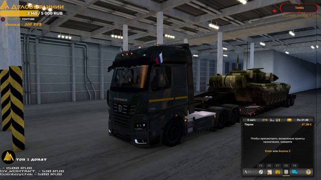 🟢#EuroTruckSimulator2🟢/#23февраля/#PXN V12/#Контракт/#POV/#3монитора/#TripleScreen/#VTC смотреть онлайн