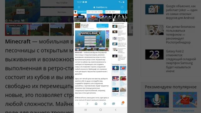 Как скачать Майнкрафт бета версия смотреть онлайн