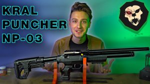 ОБЗОР Пневматический пистолет Kral Puncher NP-03 PCP (6.35 мм, пластик)