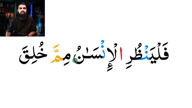 Learn to Read #quran #115 Surah al Tariq 1/2 смотреть онлайн