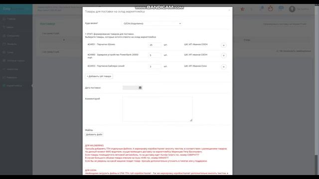 Отгрузка товаров на маркетплейсы Яндекс Маркет OZON Wildberries через фулфилмент EasyBusiness